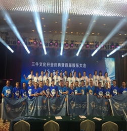 青島三牛文化分公司 專業(yè)會議會展與展臺設(shè)計服務(wù)