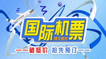 正規(guī)機票代理APP 便捷票務(wù)代理服務(wù)的智慧選擇