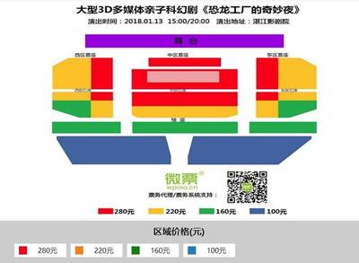 親子奇幻夜，恐龍躍然眼前 《恐龍工廠的奇妙夜》票務(wù)代理服務(wù)開啟